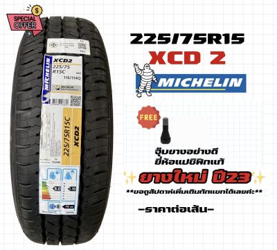 ยางบรรทุก 225/75R15 มิชลิน XCD ยางใหม่ ปี23 มือ1 Michelin ราคาต่อเส้น