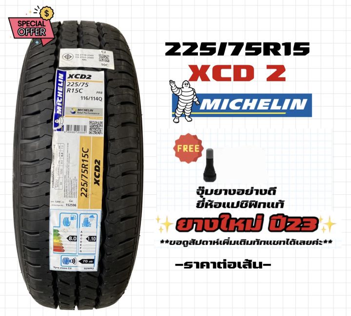 ยางบรรทุก-225-75r15-มิชลิน-xcd-ยางใหม่-ปี23-มือ1-michelin-ราคาต่อเส้น