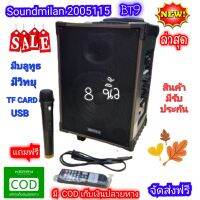 Soundmilan ML-200511​5 BT9