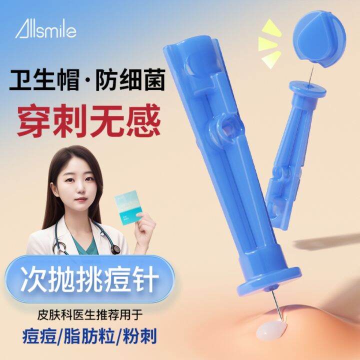 Allsmile Pimple Pin Closed Needle Disposable Fat Particles Blackhead