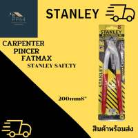 STANLEY carpenter Pincer คีมปากนกแก้ว คีมผูกลวด ขนาด8นิ้ว 200mm/8” ART  no 163333-2