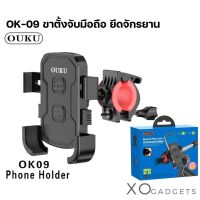 OUKU OK-09 Bicycle &amp; motorcycle universal holder ขาตั้งจับมือถือ ยึด จักรยาน &amp; มอเตอร์ไซต์