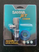 SANWA สต๊อปวาล์ว เซรามิค ซันวา SANWA Ceramic Stop Valve 1 Way 4 หุน 1/2"