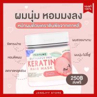 เคราตินพีช PEACH KERATINทรีทเม้นต์บำรุงผม เคราตินบำรุงผม ผมนุ่ม ผมหนา ผมยาวไว ลดผมร่วง ผมหอมบำรุงผม