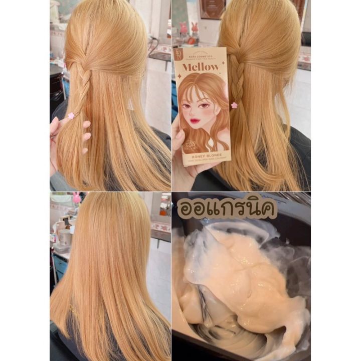 honeyblonde-ของแท้รับตรงจากบริษัท