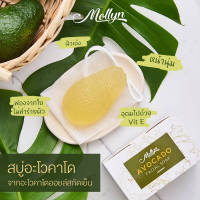 สบู่ล้างหน้าอะโวคาโด สบู่น้ำมันอะโวคาโด้เพื่อผิวหน้า Mollyn Avocado Facial Soap