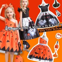 Kinchobabyshop - BabyDoll #Halloween Dress #ชุดแม่มด #ชุดฮาโลวีน #ชุดแฟนซี