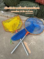 Narwhal fishingnet สวิงตักปลาเหล็กแป๊ป หนาพิเศษ (ขอบ 2 ชั้น) ด้าย 1.8 มิล ตา 3 เซน