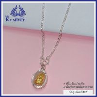 Kr silver สร้อยคอเงินแท้ พร้อมจี้เงินแท้ พระพิฆเนศ เทพเจ้าแห่งความสําเร็จ ขนาดสร้อยคอ 2.5 มิล ยาว 16 นิ้ว 18 นิ้ว