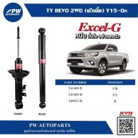 โช้คอัพToyota revo 2wd 2015 คู่หน้า