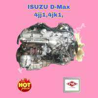 เครื่องยนต์มือสองIsuzu dmax 2.5 4jk1