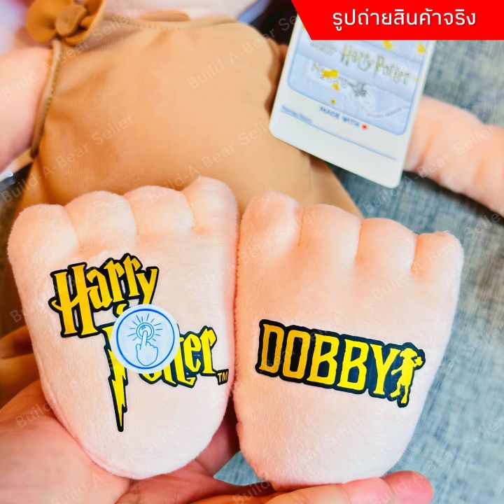 มือหนึ่ง-พร้อมส่ง-ตุ๊กตาบิ้วอะแบร์-dobby-harrypotter-ด้อบบี้-พร้อมเสียงอุปกรณ์-ใบเกิด-ตรงรุ่นจากชอปอเมริกา