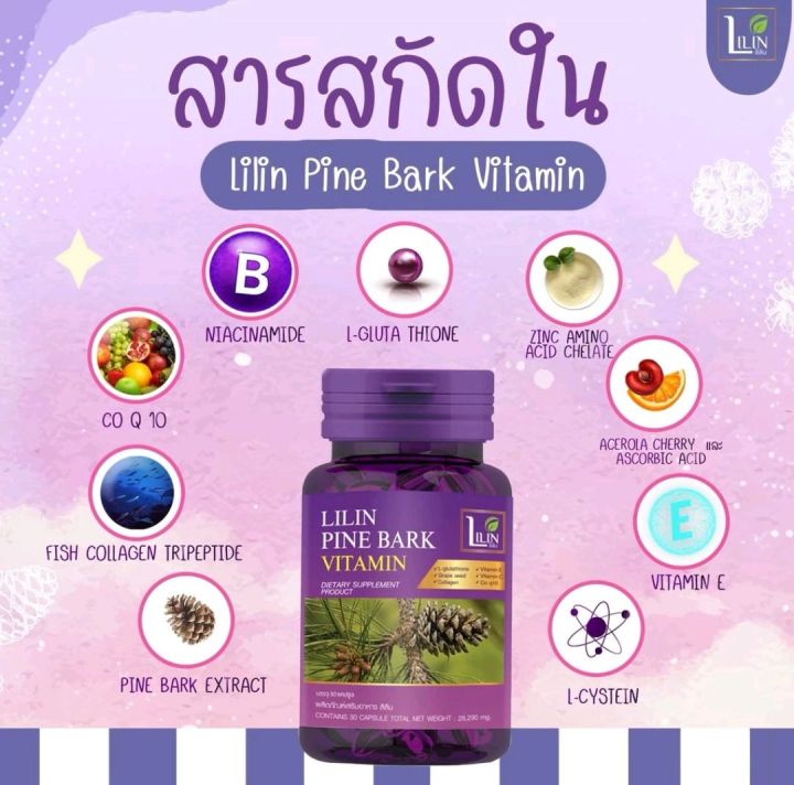 lilin-collacap-collagen-ลิลิน-แก้ฝ้า-ลิลินคอลลาเจน-ลิลินวิตามิน-วิตามินสลายฝ้ากระ-lilinคอลลาเจน-วิตามินlilin-lilinวิตามิน-ยากินสลายฝ้า-วิตามินอก้ฝ้า