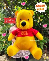 ♥️ตุ๊กตาหมีพูตัวใหญ่ ขนาด 22 นิ้ว♥️น่ารักม๊าก! นุ่มสุดๆ⭐ราคาถูกที่สุด!!⭐