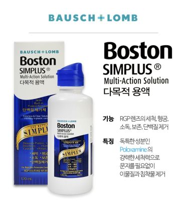พร้อมส่งในไทย 🇹🇭‼️ Bausch &amp; Lomb Boston Simplus Multi-Action Solution น้ำยาแช่คอนแทคเลนส์แบบ RGP สำหรับ ล้าง และ แช่