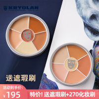 หน้ากากเยอรมันแผ่นคอนซีลเลอร์หกสี kryolan คอนซีลเลอร์คอนซีลเลอร์คอนซีลเลอร์คอนซีลเลอร์รอยสิวจุดด่างดำ