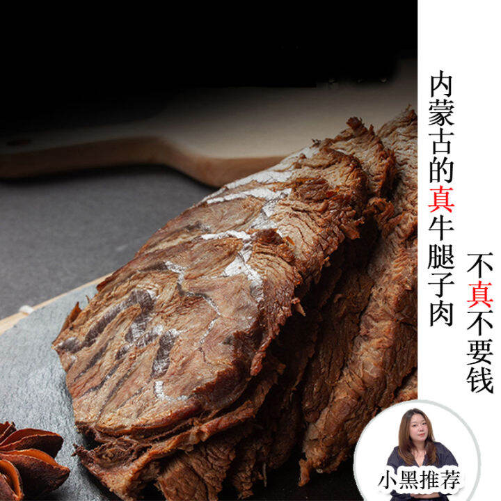 Chewy Beef! Sauce Beef Inner Mongolia Authentic Spiced Cooked Beef