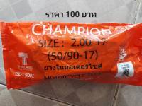 ยางในมอเตอร์ 200-17 champion