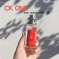 น้ำหอมซีเควัน ckoneกอมสะอาด ยูนิเซ้ก35ml(กลิ่นเทียบแบรนดฺฝ์)