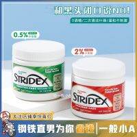 [สินค้าในสต็อก] อเมริกา Shiyan stridex แปรงสำลีกรดซาลิไซลิกขจัดสิวเสี้ยนหัวดำปิดปาก55แผ่น