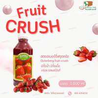 สตอเบอรี่ ฟรุ๊ตครัช Fruit Crush ผสมเนื้อผลไม้แท้ ใช้ชงเครื่องดื่ม น้ำปั่นสมูทตี้ ซอสเครป หอม หวาน อร่อยมาก