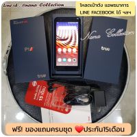 โทรศัพท์ True Smart4G รองรับแอพเป๋าตัง รองรับแอพถุงเงิน แอพธนาคาร 2 ซิม กล้อง 8 ล้าน มือ 1 แถมครบชุด สแกนนิ้ว #โทรศัพท์ราคาประหยัด เครื่องเปล่า่