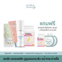 (เอสเซนส์เห็ด(30ml.) + เจลเลือดมังกร (20g) + วิตามินข้าว (1แถม1)) แก้ปัญหาสิว รูขุมขนกว้าง รอยหลุม ผิวหน้าหมองคล้ำ