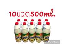 Depex Bleach 10ขวดขนาด500ml.น้ำยาซักผ้าขาวขจัดคราบฝั่งแน่น