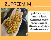 ผลไม้อัดเม็ด ซูพรีม สุพรีม Zupreem M เม็ดกลม สำหรับนก กระรอก หนู ชูก้าไรเดอร์ สัตว์ฟันแทะ **แบ่งบรรจุ ?พร้อมส่ง?