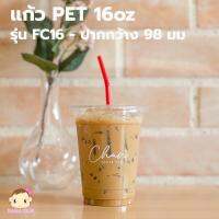 [FC16-1000] แก้วพลาสติกใส FC เนื้อ PET 16oz บรรจุ 1000 ใบ