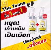 สเปรย์ฉีดเท้า รองเท้า The Teens 1 แถม 1