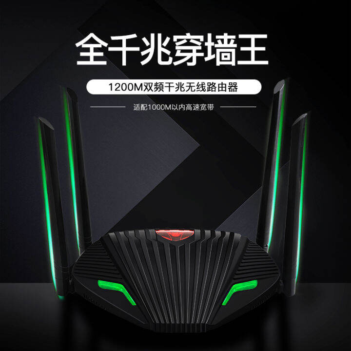 Diewu AC1200 DualFrequency Gigabit Wireless Router 5G HighSpeed WiFi