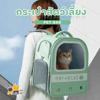 HY PET กระเป๋าสัตว์เลี้ยง เป้สัตว์เลี้ยง กระเป๋าแมว กระเป๋าหมา กระเป๋าหนัง #F-B01