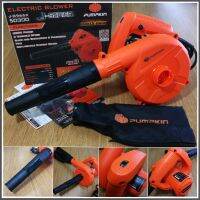 เครื่องเป่าลม ดูดฝุ่น โบลเวอร์  600วัตต์ Pumpkin J-G966X 50300