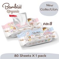 Bambies organie ทิชชู่เปียก baby wipes 1 ซอง 80 แผ่น คละสี (สีฟ้า/ชมพู)