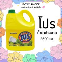 โปร น้ำยาล้างจาน ขนาด 3600 มล. รหัสสินค้า 213504