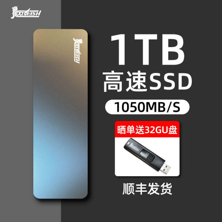 Ssd แบบพกพา1t ความเร็วสูง Ssd แบบพกพาของแข็ง U ดิสก์โทรศัพท์มือถือ Mac ภายนอก Nvme Ssd 2t