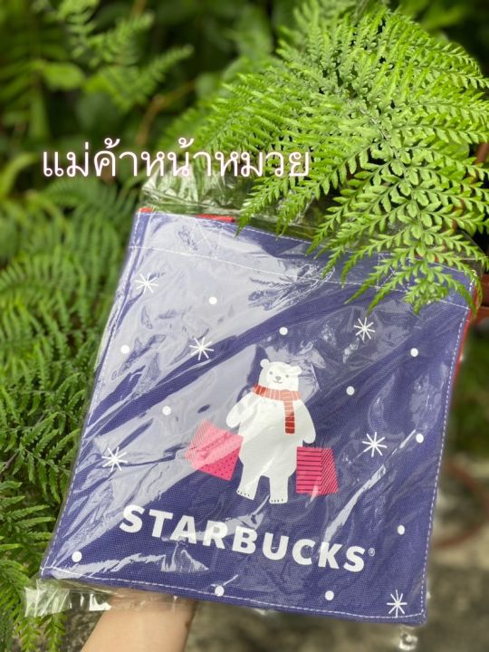 กระเป๋าผ้า-starbucks-คุณหมีสีม่วง-christmas-2021
