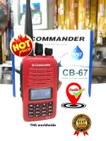 วิทยุสื่อสาร COMMANDER CB-67 (กันน้ำมาตรฐาน IP67) CB245MHz 5W. 160CH. มีทะเบียนถูกต้องตามกฎหมาย กสทช. มีวิทยุFM ใช้งานง่าย...