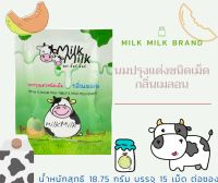 Milk Milk Melon Flavor  (มิลค์ มิลค์ รสเมลอน) 12 ซอง 150 บาท