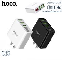 HOCO C15 Adepter 3USB charger หัวชาร์จไฟบ้าน  3.0A MAX มีจอLED