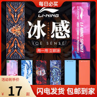 LI-NING ผ้าขนหนูเหงื่อสำหรับออกกำลังกายผ้าเช็ดเหงื่อสำหรับผู้ชายใช้ในโรงยิมผ้าเช็ดข้อมือแห้งเร็วพกพาสะดวกทำจากน้ำแข็งสำหรับวิ่งและผู้หญิง