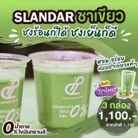 Slandar Matcha สแลนด้ามัทฉะ โปร 3 กล่อง อร่อย เข้มข้น ไม่มีน้ำตาล