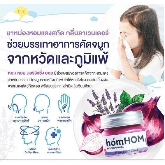 สติ๊กเกอร์หัวหอม-happy-noz-1-กล่อง-มี-6-ชิ้น-มี-4-สูตรค่ะ