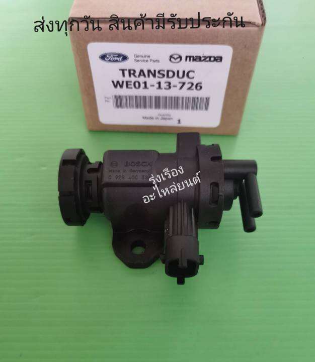 แว็คกัมเทอร์โบ-bosch-mazda-bt50-ford-range-we01-13-726