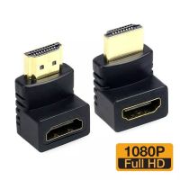 อะแดปเตอร์เชื่อมต่อ HDMI มุมขวา 90 องศา HDMI 270 องศา ตัวผู้