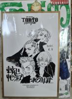 โตเกียวรีเวนเจอร์ส Tokyo Revengers เล่ม 26+27 โปสการ์ดลายเซ็น Limited