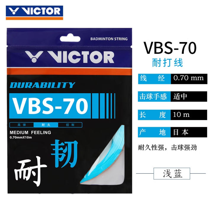 สินค้าใหม่-victor-victor-สายไม้แบดมินตันสายเคเบิลอีเธอร์เน็ตมืออาชีพทนทาน-vbs-70ทนต่อการเล่นการควบคุมความยืดหยุ่นสูง