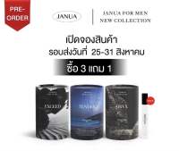 ใหม่! น้ำหอม Janua for men EDP 30 ml