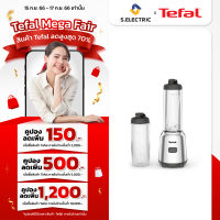 TEFAL MIX&amp;MOVE MINI BLENDER เครื่องปั่นแบบพกพา รุ่น BL15FD30 ความจุด 0.6 ลิตร กำลังไฟ 300 วัตต์ จำนวน 2 โถ สามารถใช้เป็นกระบอกน้ำได้ ประกัน 2 ปี ส่งฟรี